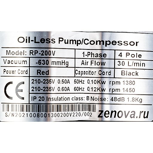 Шильдик модели Zenova RP-200V-220