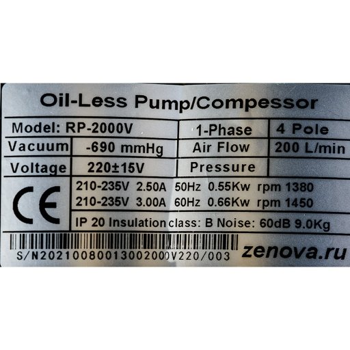 Шильдик модели Zenova RP-2000V-220