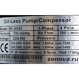 Шильдик модели Zenova RP-3000V-220