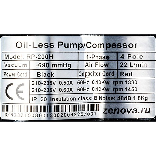 Шильдик модели Zenova RP-200H-220