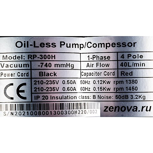 Шильдик модели Zenova RP-300H-220