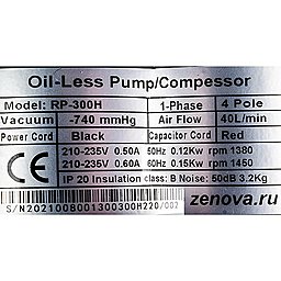 Шильдик модели Zenova RP-300H-220