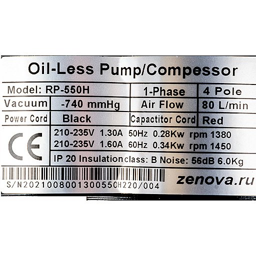 Шильдик модели Zenova RP-550H-220
