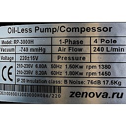 Шильдик модели Zenova RP-2000H-220