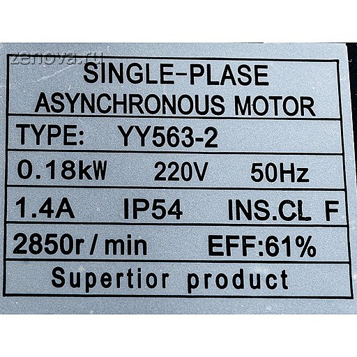 Шильдик вентилятора Zenova Fans CRE-F2S-75
