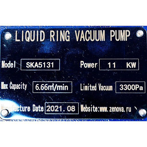 Шильдик насоса Vetlan SKA-A-5131 (колесо чугун)