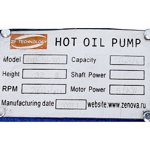 Шильдик насоса для горячих масел ZY Technology RY 65-50-160