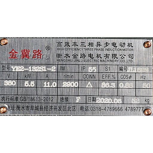 Шильдик насоса для горячих масел ZY Technology RY 65-50-160