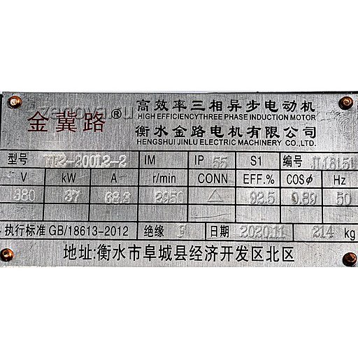 Шильдик насоса для горячих масел ZY Technology RY 125-80-200