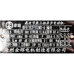 Шильдик модели KCB-A 300-CCG/0.36/6/C