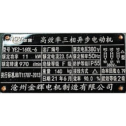 Шильдик модели KCB-A 633-CCM/0.28/6/C