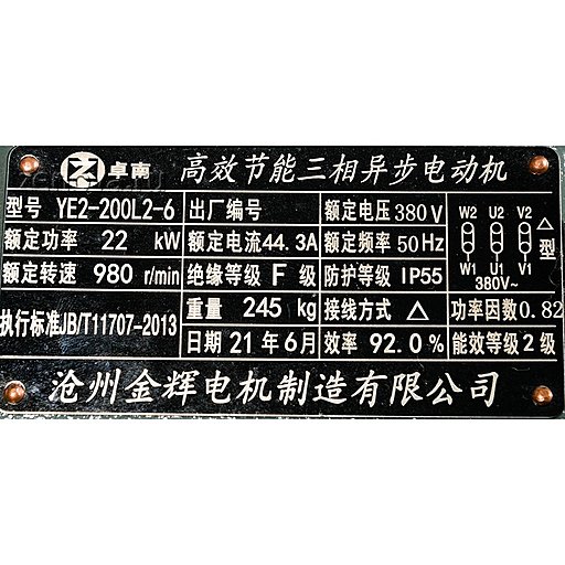 Шильдик модели KCB-A 633-CCM/0.8/6/C