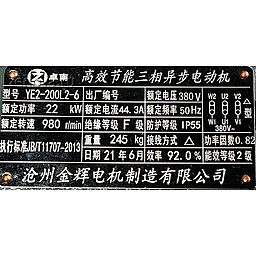 Шильдик модели KCB-A 633-CCM/0.8/6/C