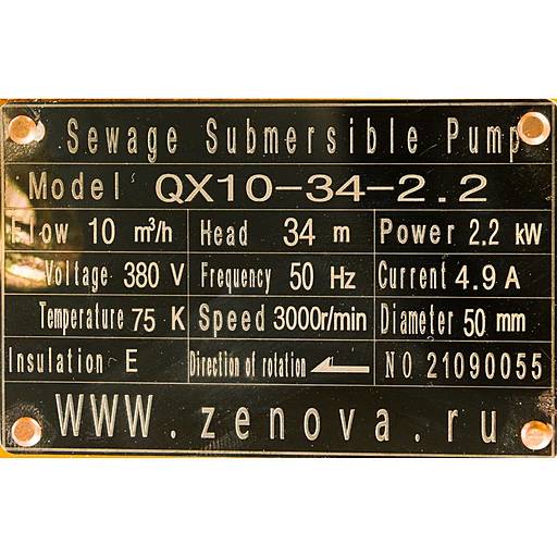 Шильдик модели Vetlan QX-10-34-2.2