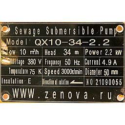 Шильдик модели Vetlan QX-10-34-2.2