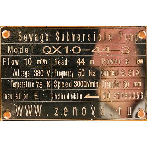 Шильдик модели Vetlan QX-10-44-3