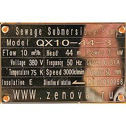 Шильдик модели Vetlan QX-10-44-3