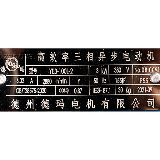 Шильдик насоса для горячих масел ZY Technology RY 32-32-200