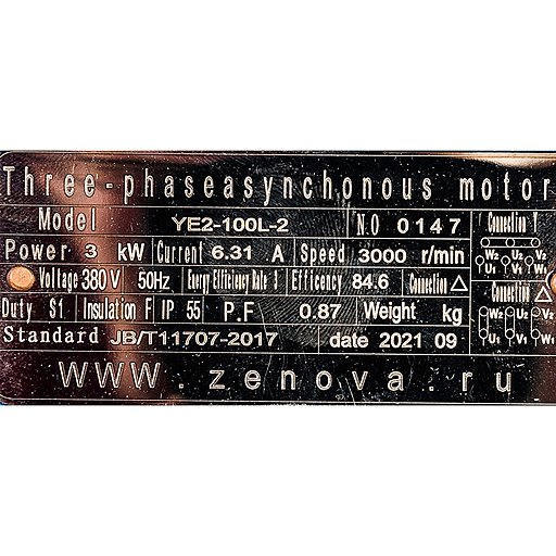 Шильдик самовсасывающего дренажного насоса 50ZW15-30-3