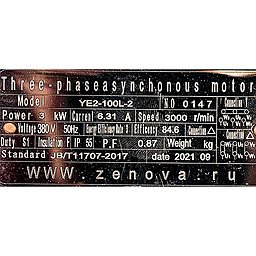 Шильдик самовсасывающего дренажного насоса 50ZW15-30-3