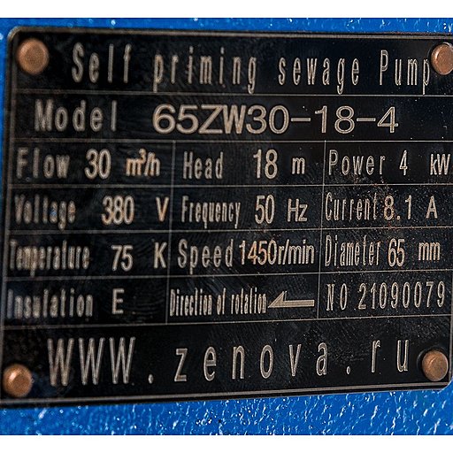 Шильдик самовсасывающего дренажного насоса 65ZW30-18-4