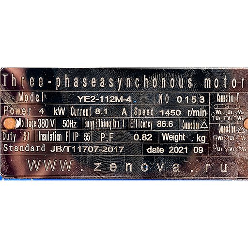 Шильдик самовсасывающего дренажного насоса 65ZW30-18-4