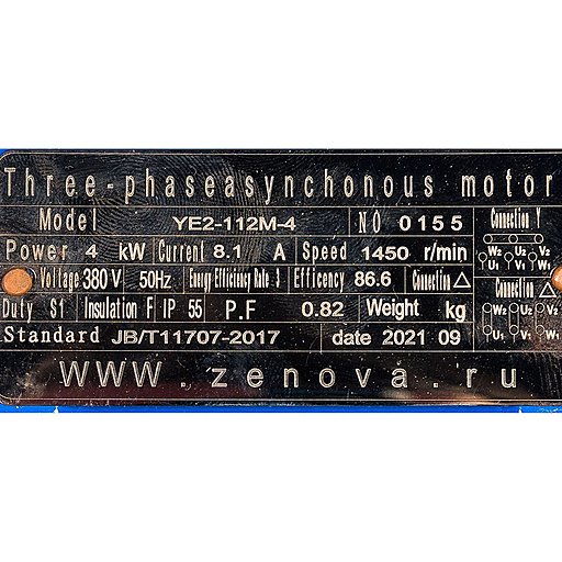 Шильдик самовсасывающего дренажного насоса 80ZW40-16-4