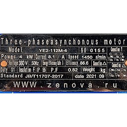 Шильдик самовсасывающего дренажного насоса 80ZW40-16-4