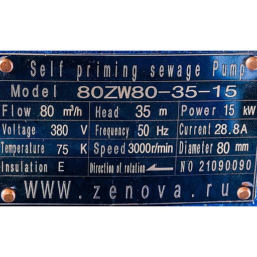 Шильдик самовсасывающего дренажного насоса 80ZW80-35-15