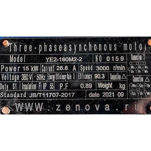 Шильдик самовсасывающего дренажного насоса 80ZW80-35-15