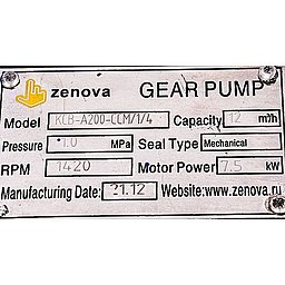 Шильдик модели KCB-A 200-CCM/1/4/C