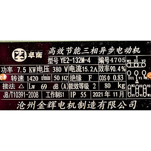 Шильдик модели KCB-A 200-CCM/1/4/C