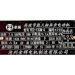 Шильдик модели KCB-A 200-CCM/1/4/C