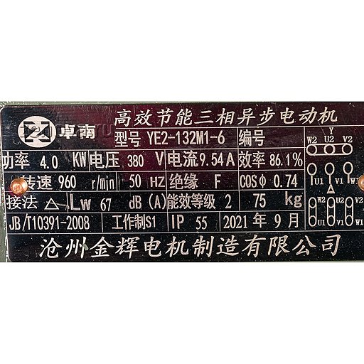 Шильдик модели KCB-A 135-CCG/0.5/6/C