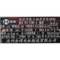 Шильдик модели KCB-A 135-CCG/0.5/6/C