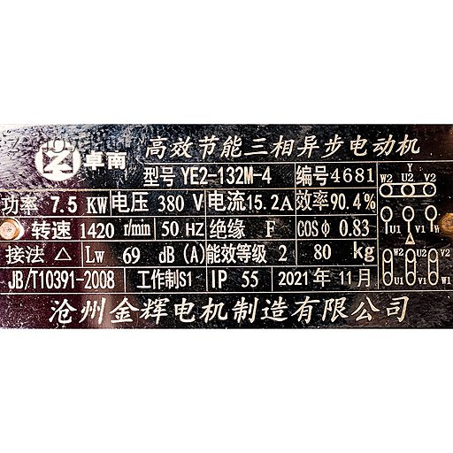 Шильдик модели KCB-A 483.3-CCG/0.36/4/C