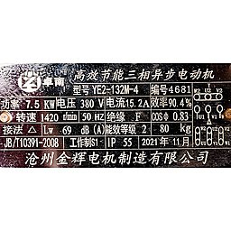 Шильдик модели KCB-A 483.3-CCG/0.36/4/C