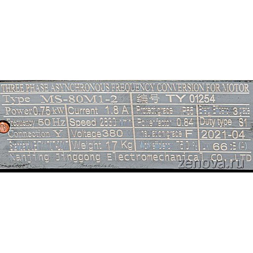 Шильдик модели ZY Technology S25x25-12.5