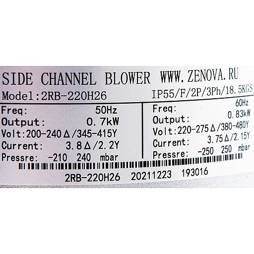 Шильдик модели Zenova 2RB 220-007