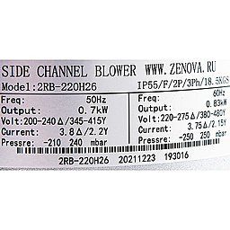Шильдик модели Zenova 2RB 220-007