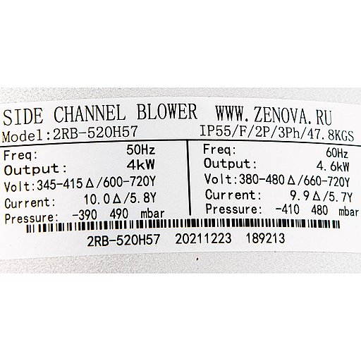 Шильдик модели Zenova 2RB 520-040