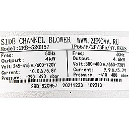 Шильдик модели Zenova 2RB 520-040