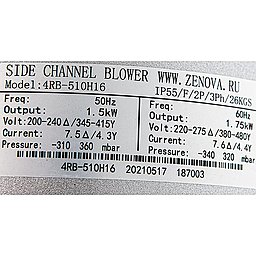 Шильдик модели Zenova 4RB 510-015