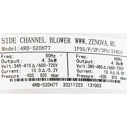 Шильдик модели Zenova 4RB 520-040