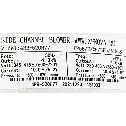 Шильдик модели Zenova 4RB 520-040
