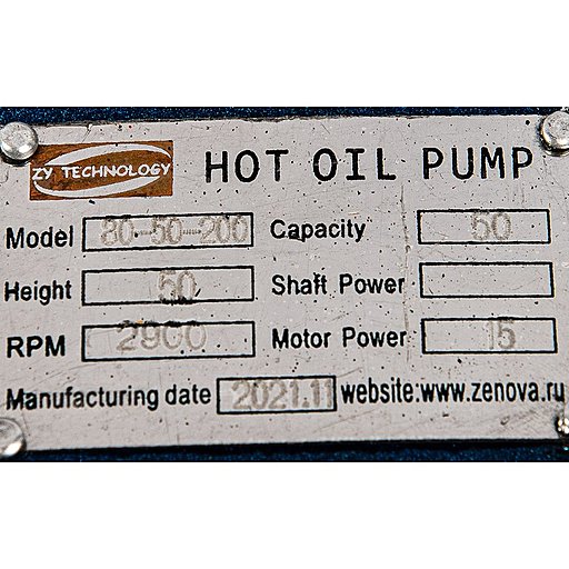 Шильдик насоса для горячих масел ZY Technology RY 80-50-200