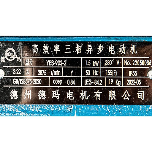 Шильдик центробежного насоса для горячих масел Vetlan WRY 25-25-160