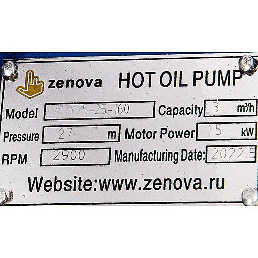 Шильдик центробежного насоса для горячих масел Vetlan WRY 25-25-160