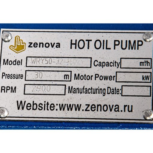 Шильдик центробежного насоса для горячих масел Vetlan WRY 50-32-160
