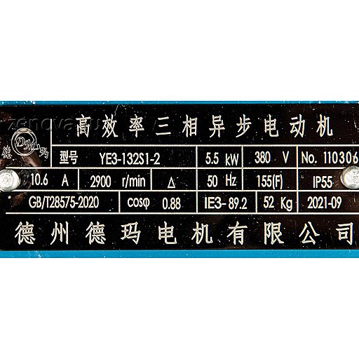 Шильдик центробежного насоса для горячих масел ZY Technology WRY 65-50-160